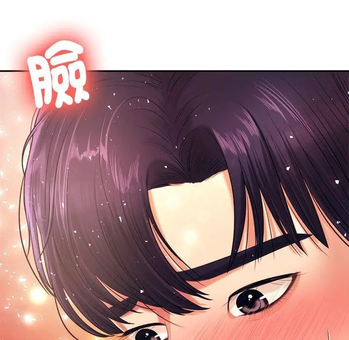 《老师的课外教学》第5话图13