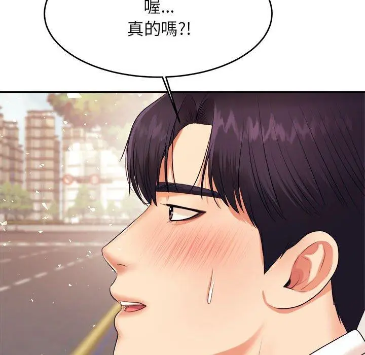 《老师的课外教学》第5话图133