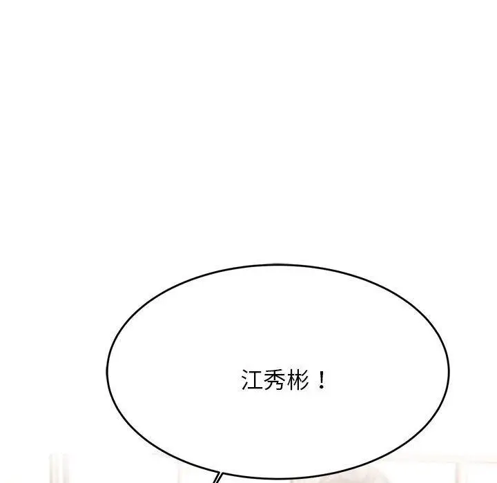 《老师的课外教学》第5话图150