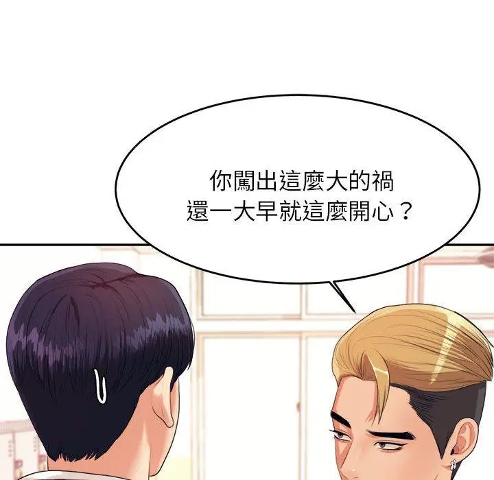 《老师的课外教学》第5话图153
