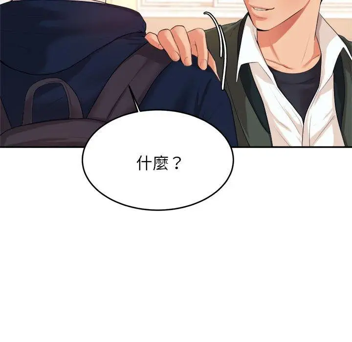 《老师的课外教学》第5话图154