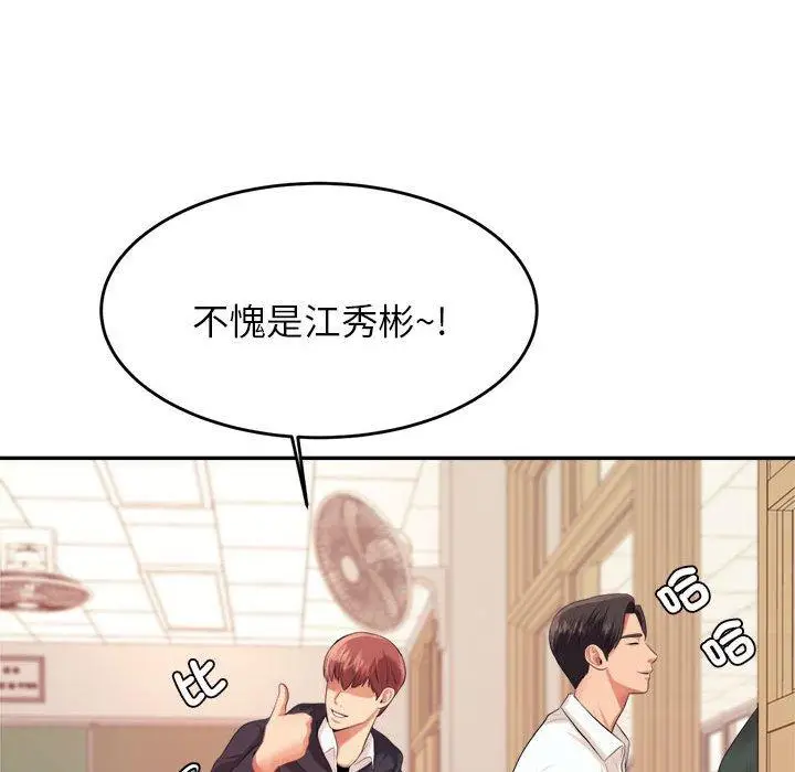 《老师的课外教学》第5话图158