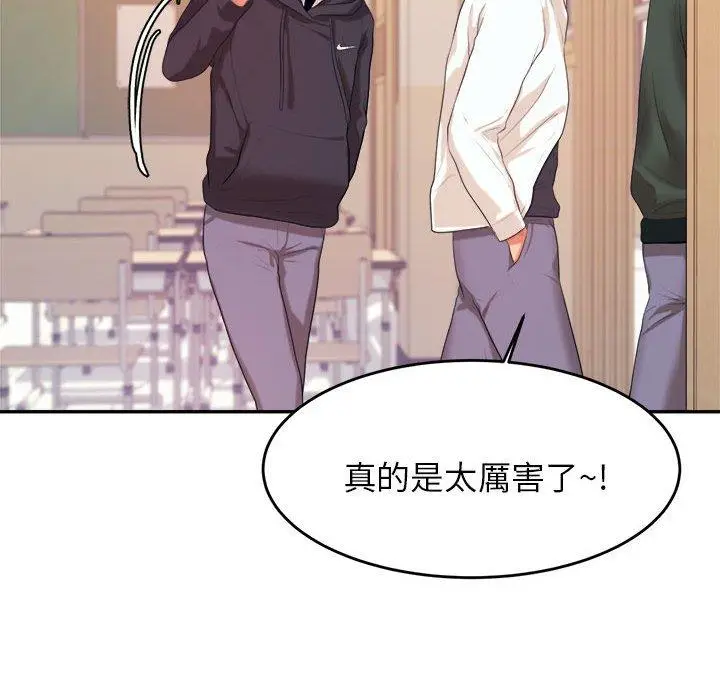 《老师的课外教学》第5话图159