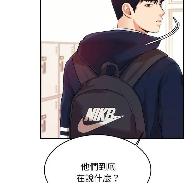 《老师的课外教学》第5话图161