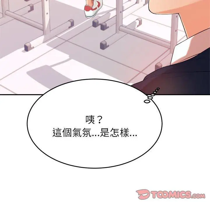 《老师的课外教学》第5话图164