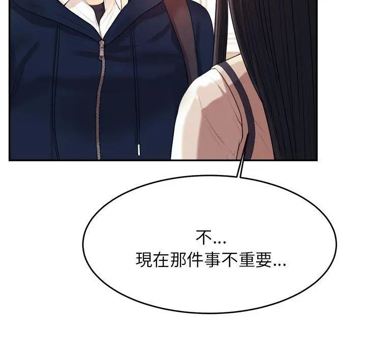 《老师的课外教学》第5话图169