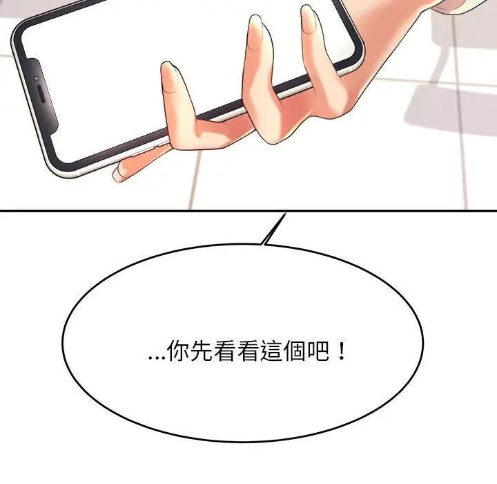 《老师的课外教学》第5话图171