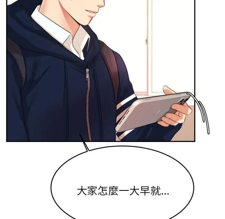 《老师的课外教学》第5话图173