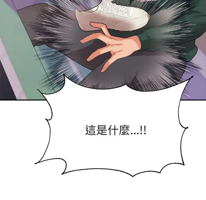 《老师的课外教学》第5话图178