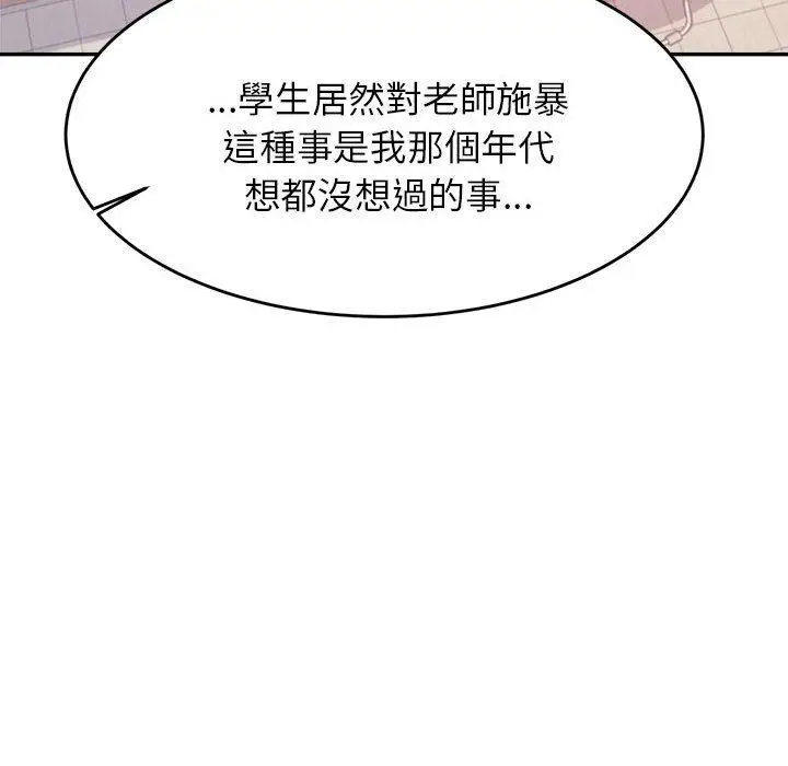《老师的课外教学》第5话图183