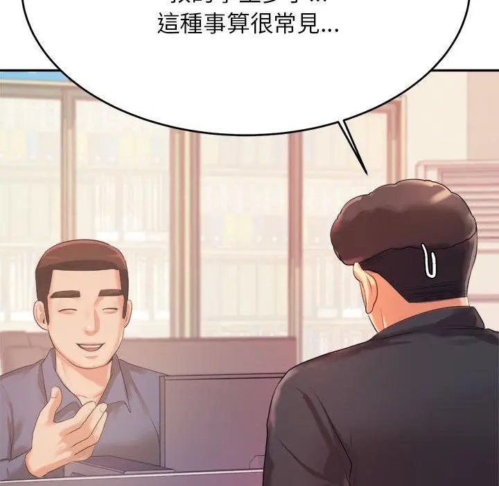 《老师的课外教学》第5话图185