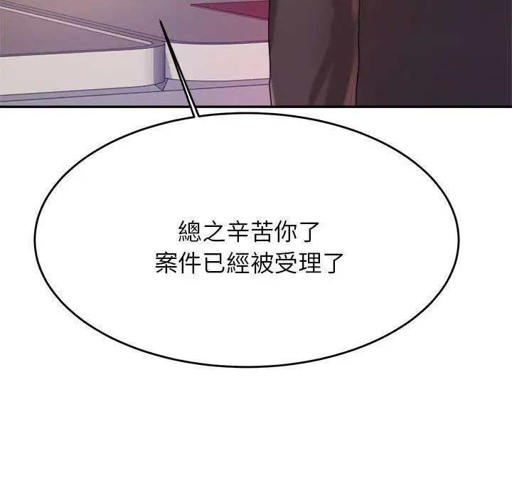 《老师的课外教学》第5话图186