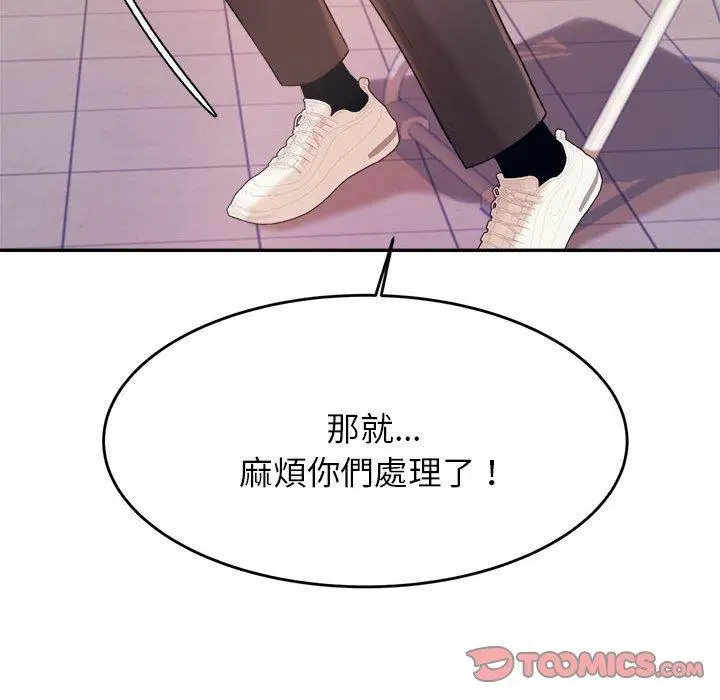 《老师的课外教学》第5话图188