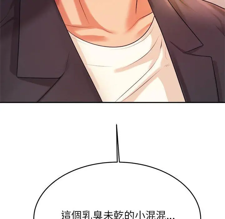 《老师的课外教学》第5话图194