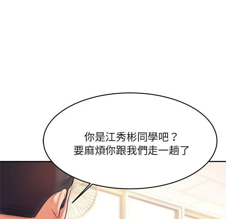 《老师的课外教学》第5话图200