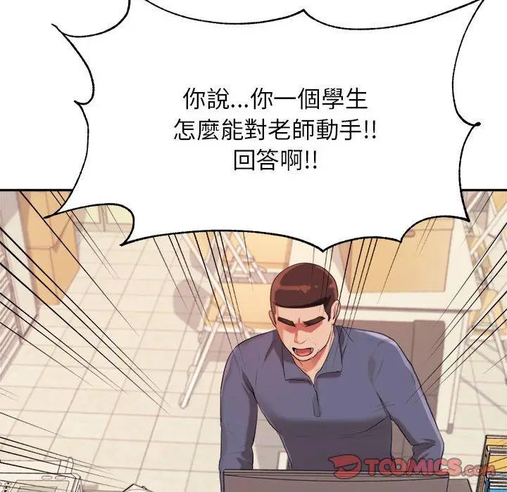 《老师的课外教学》第5话图204