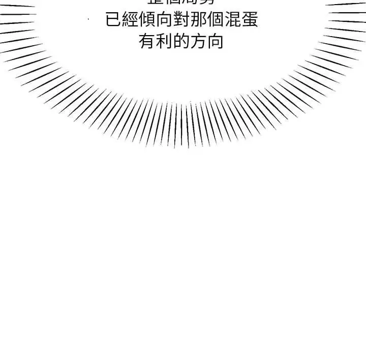 《老师的课外教学》第5话图207