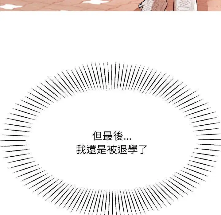 《老师的课外教学》第5话图223
