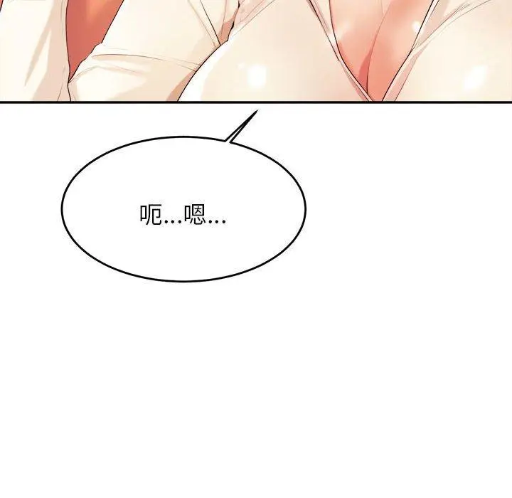 《老师的课外教学》第5话图27