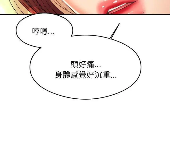 《老师的课外教学》第5话图29