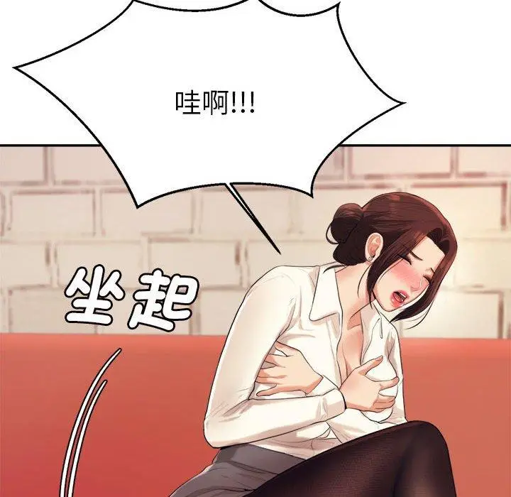 《老师的课外教学》第5话图33