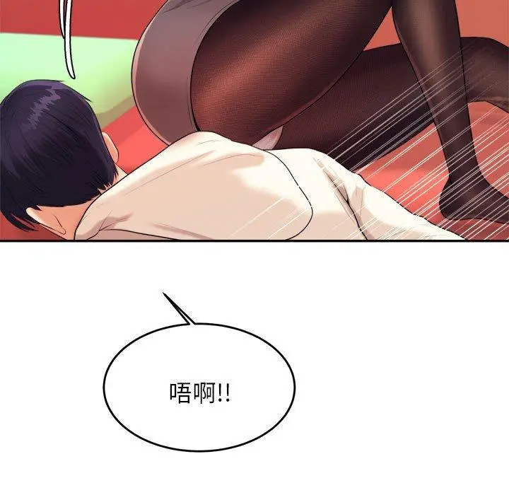 《老师的课外教学》第5话图34
