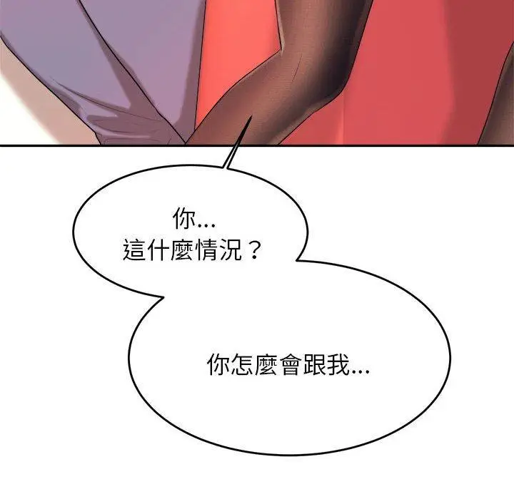 《老师的课外教学》第5话图37