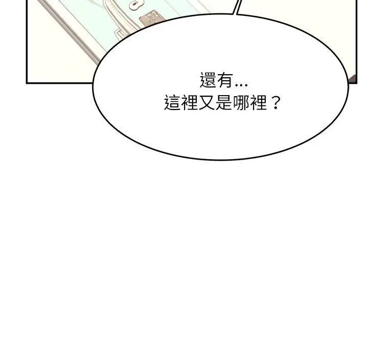 《老师的课外教学》第5话图40