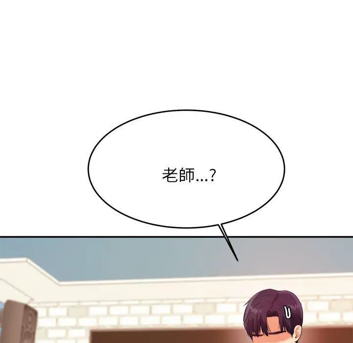 《老师的课外教学》第5话图46