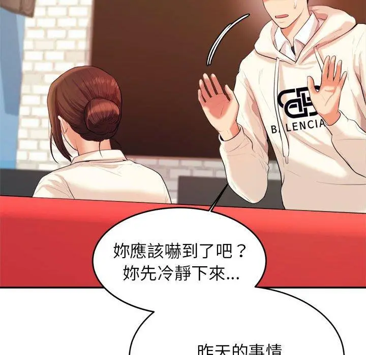 《老师的课外教学》第5话图47