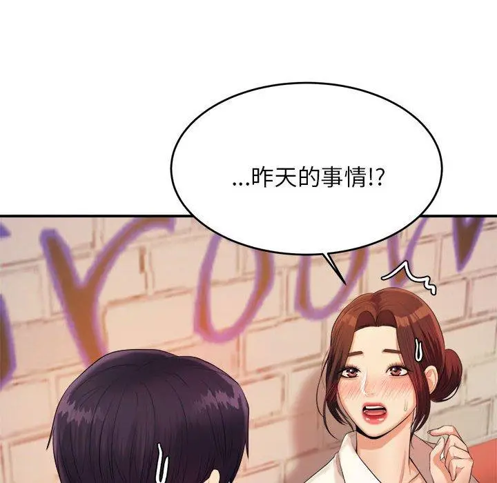 《老师的课外教学》第5话图49