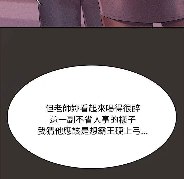 《老师的课外教学》第5话图56