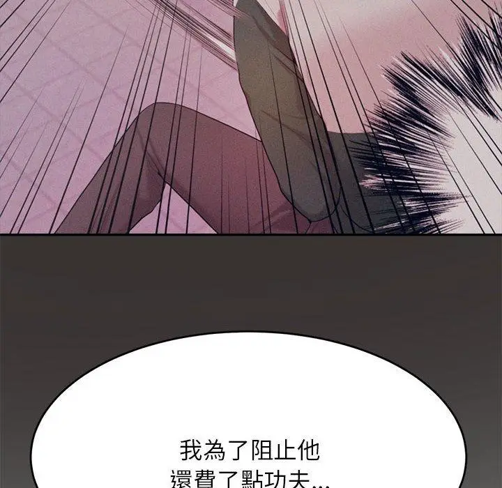 《老师的课外教学》第5话图59