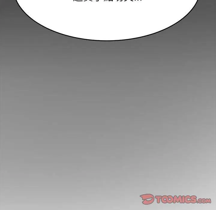 《老师的课外教学》第5话图60