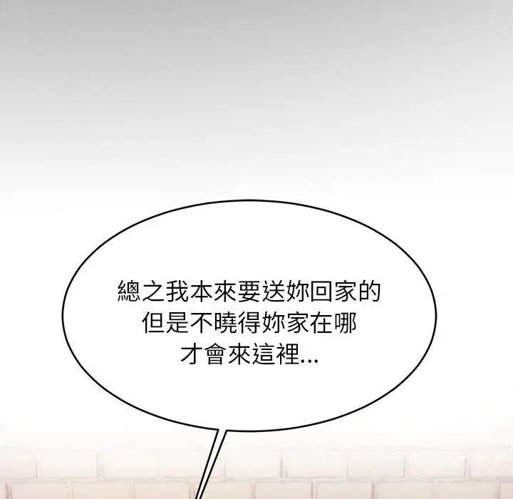 《老师的课外教学》第5话图61