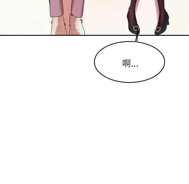 《老师的课外教学》第5话图63