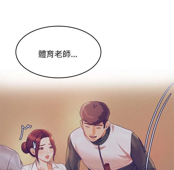 《老师的课外教学》第5话图64