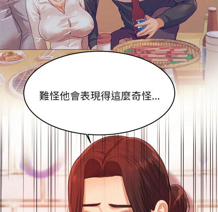 《老师的课外教学》第5话图65