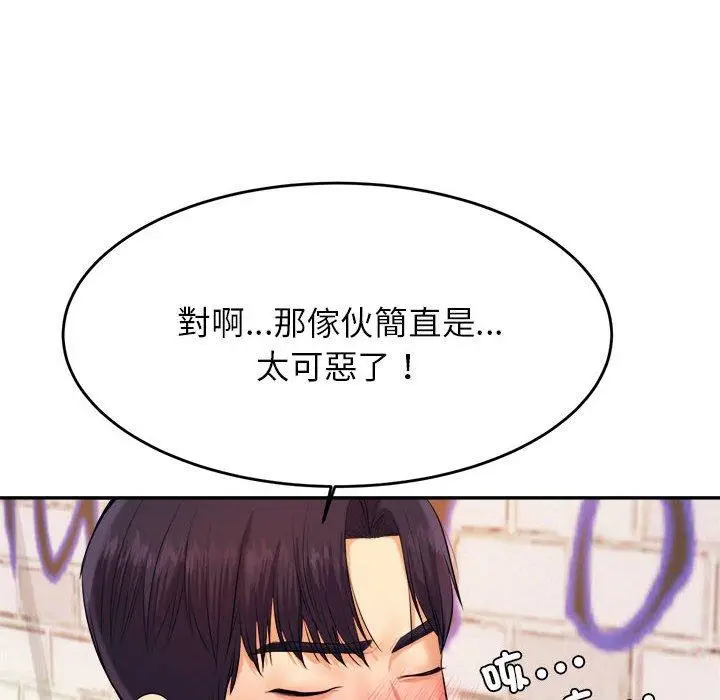 《老师的课外教学》第5话图67
