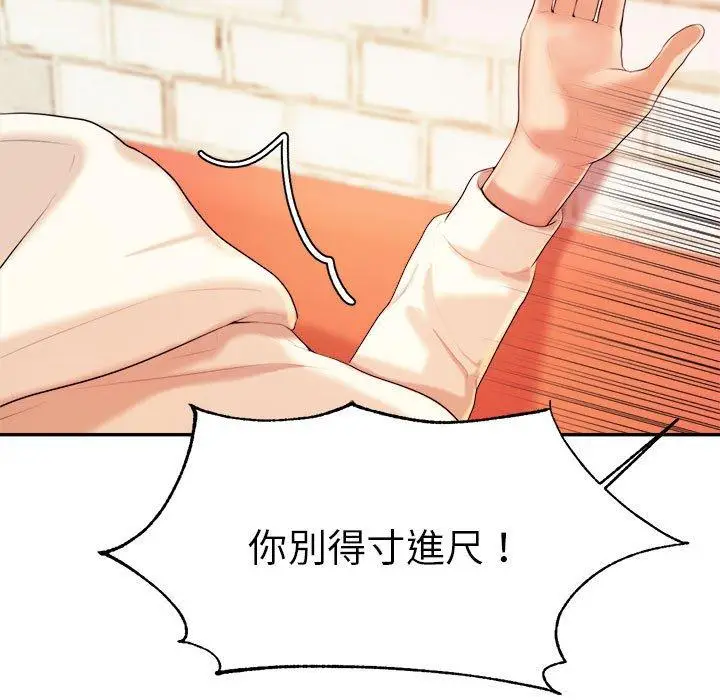 《老师的课外教学》第5话图70