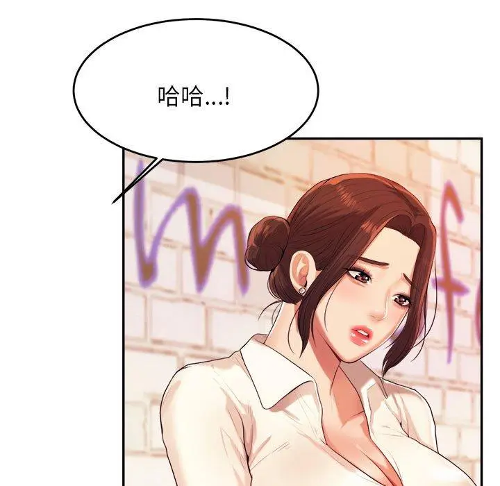 《老师的课外教学》第5话图72