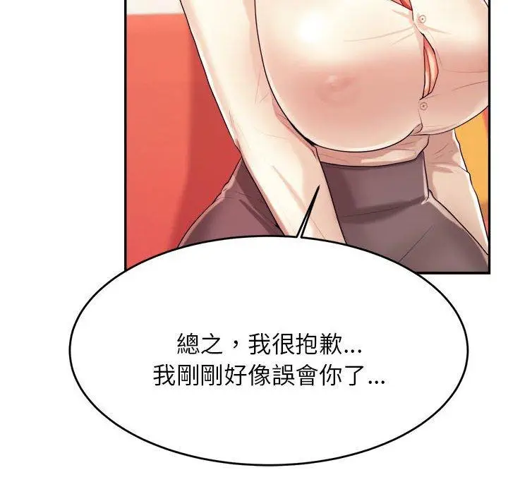 《老师的课外教学》第5话图73