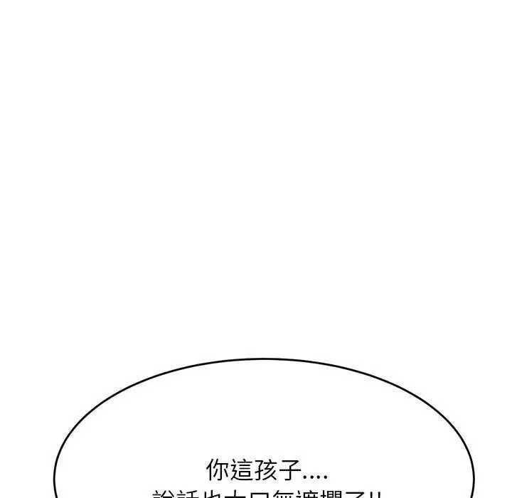 《老师的课外教学》第5话图77