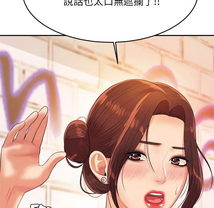 《老师的课外教学》第5话图78