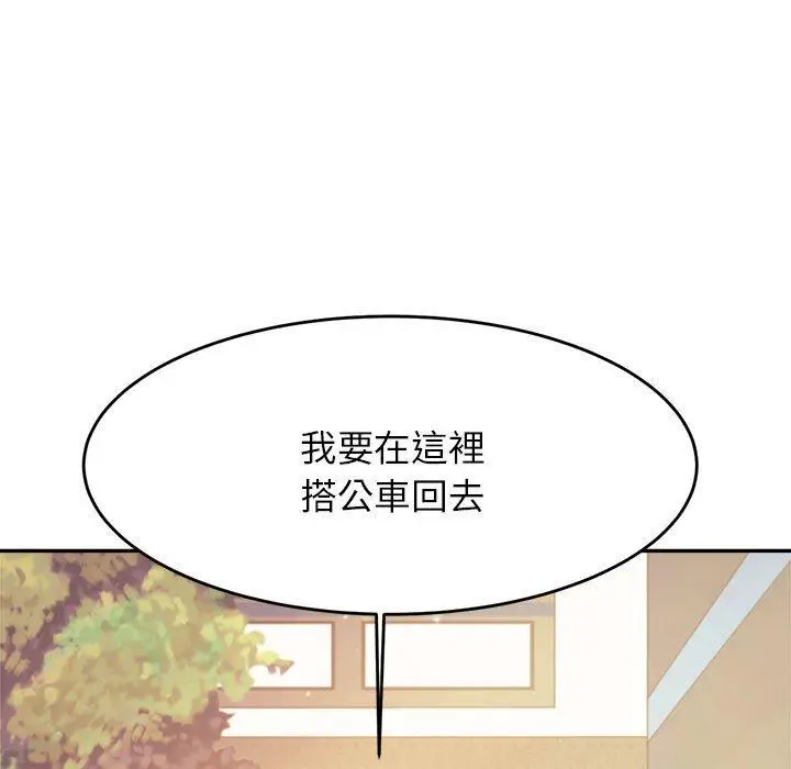 《老师的课外教学》第5话图82