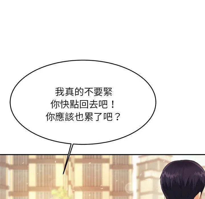 《老师的课外教学》第5话图88