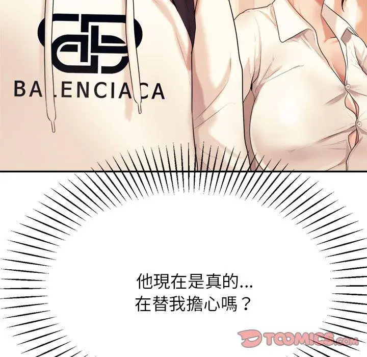 《老师的课外教学》第5话图92