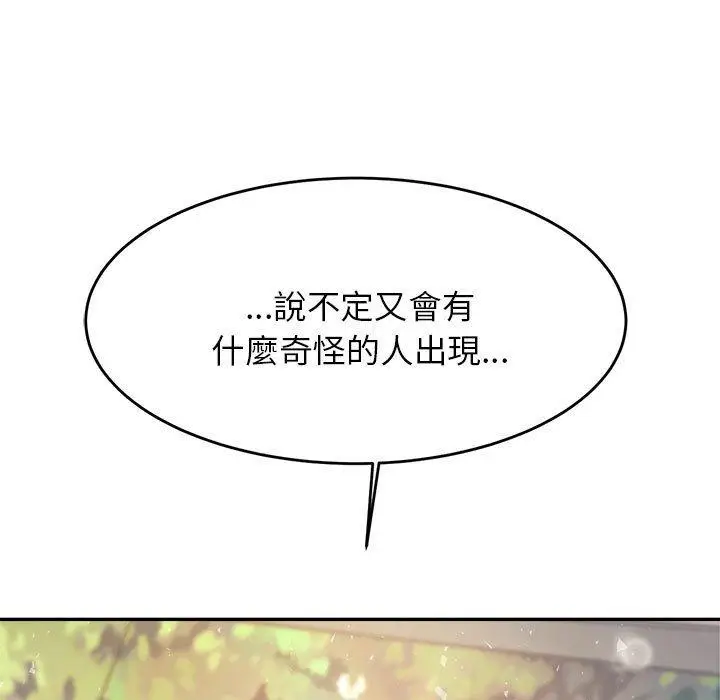 《老师的课外教学》第5话图94