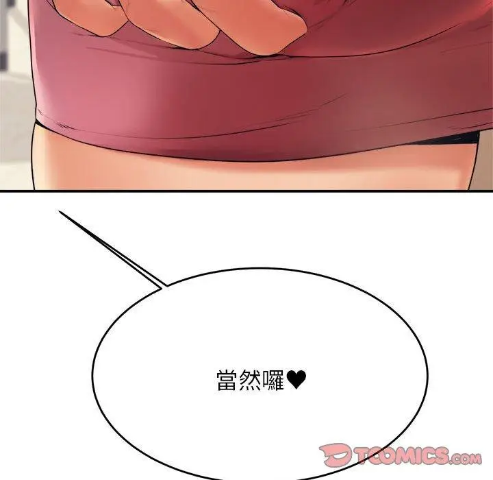 《老师的课外教学》第6话图100