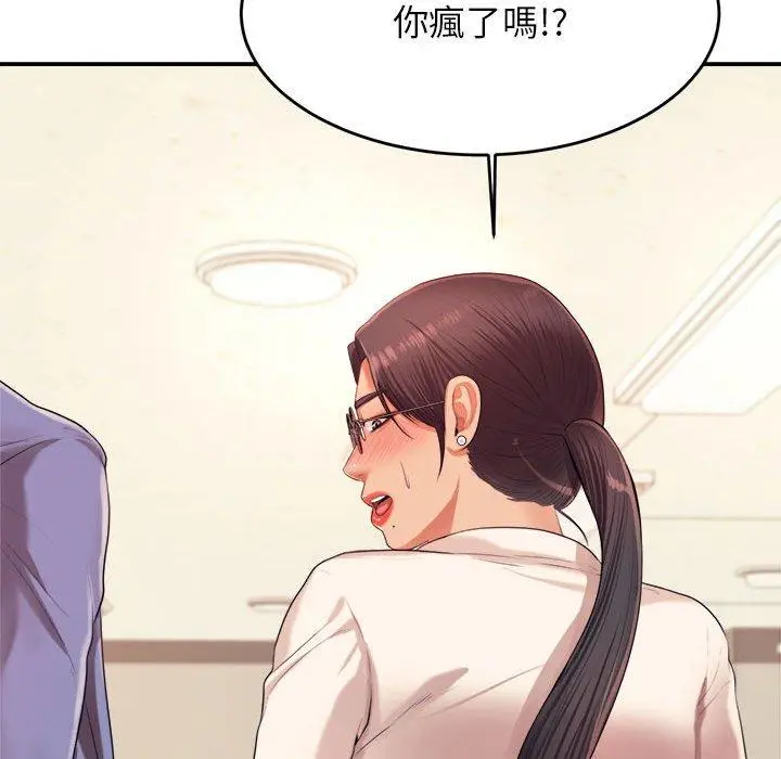 《老师的课外教学》第6话图102